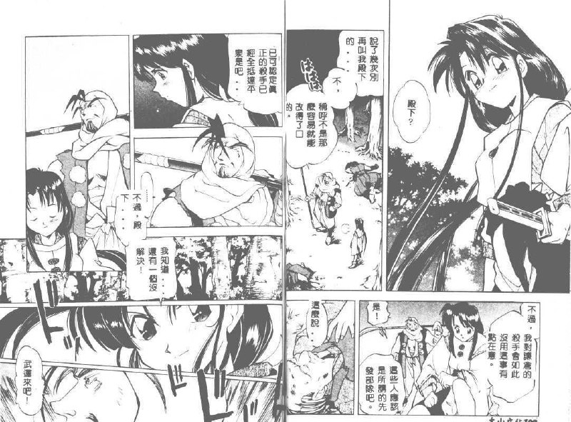 unknown story [Chinese] page 3 preview
