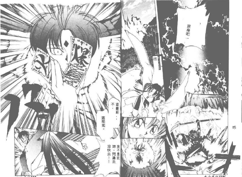 unknown story [Chinese] page 4 preview