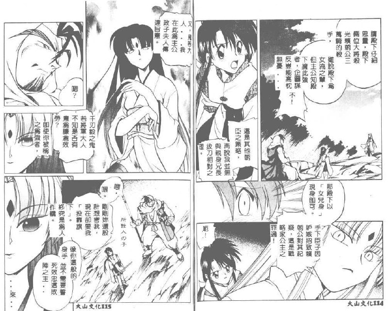 unknown story [Chinese] page 6 preview