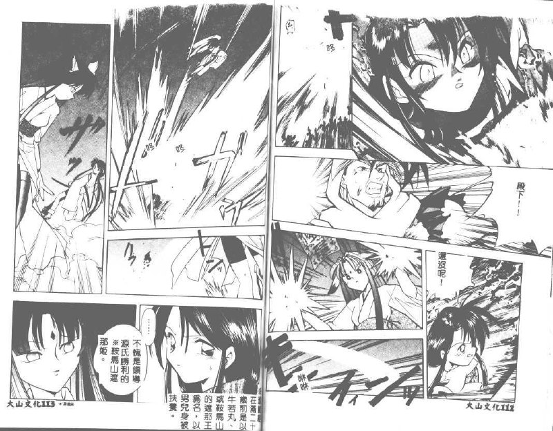unknown story [Chinese] page 5 preview