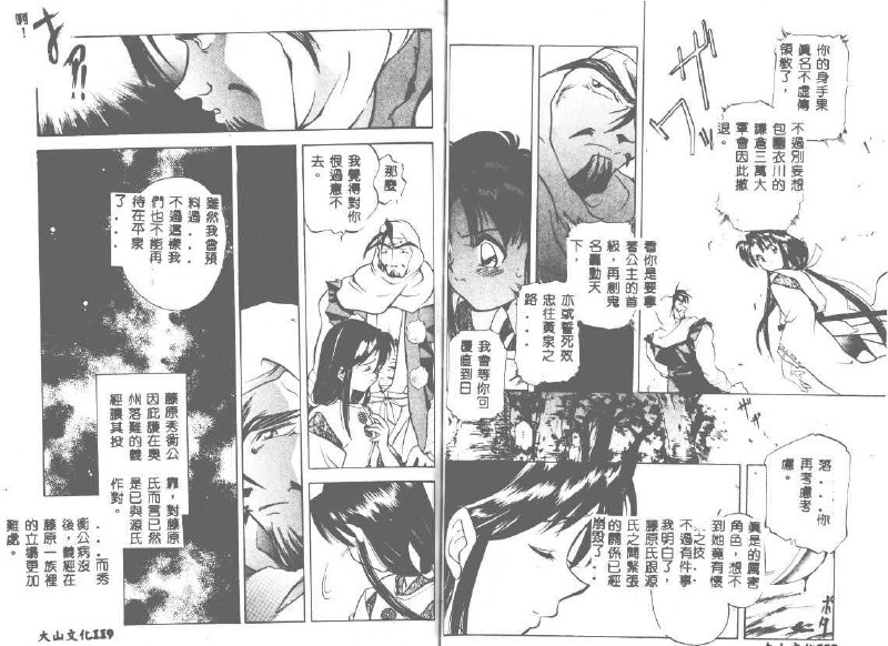 unknown story [Chinese] page 8 preview