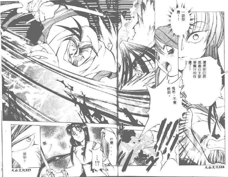 unknown story [Chinese] page 7 preview