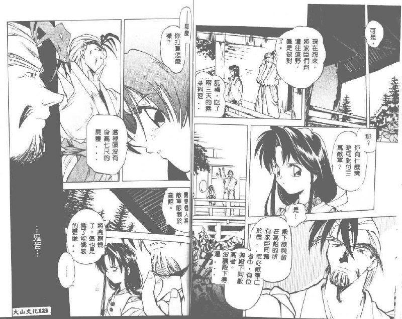 unknown story [Chinese] page 10 preview