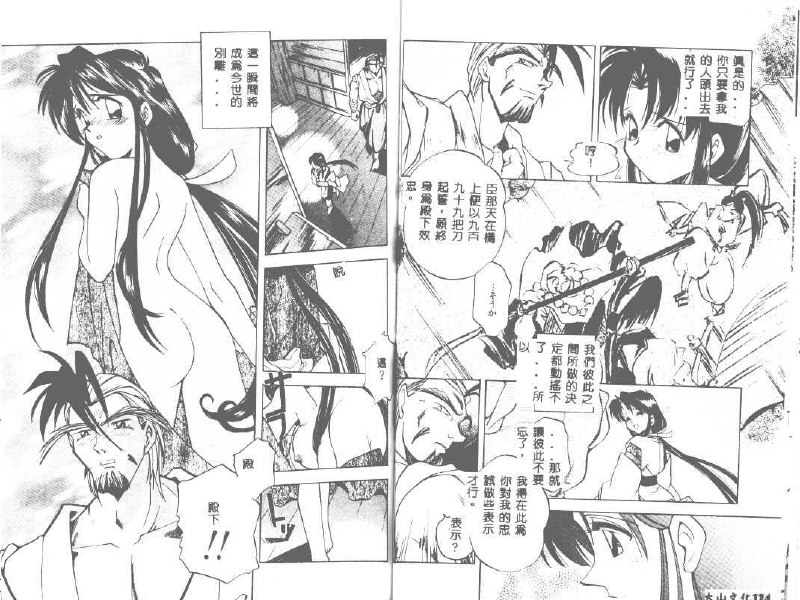 unknown story [Chinese] page 11 preview