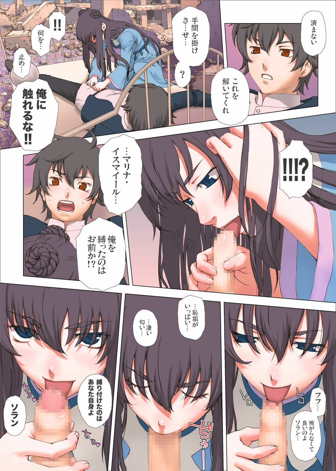 [Rabbithutch] ZEROONCE page 4 preview