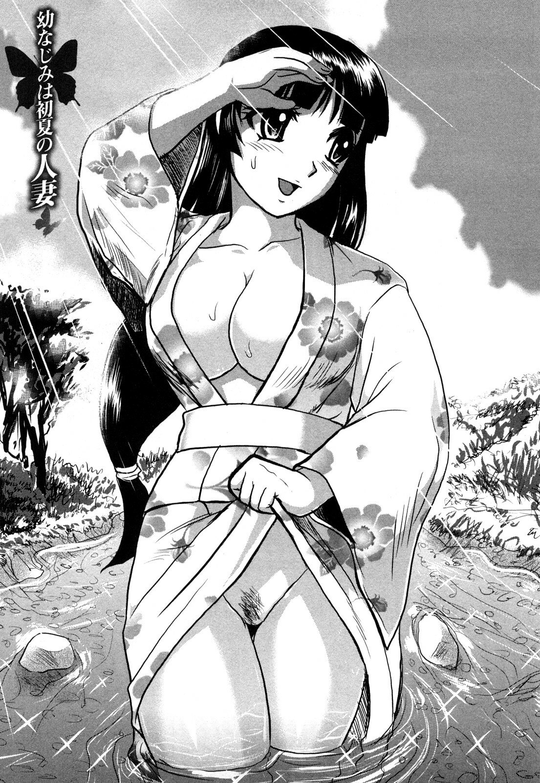 [Tendou Itto] Hitoduma Immoral page 6 preview