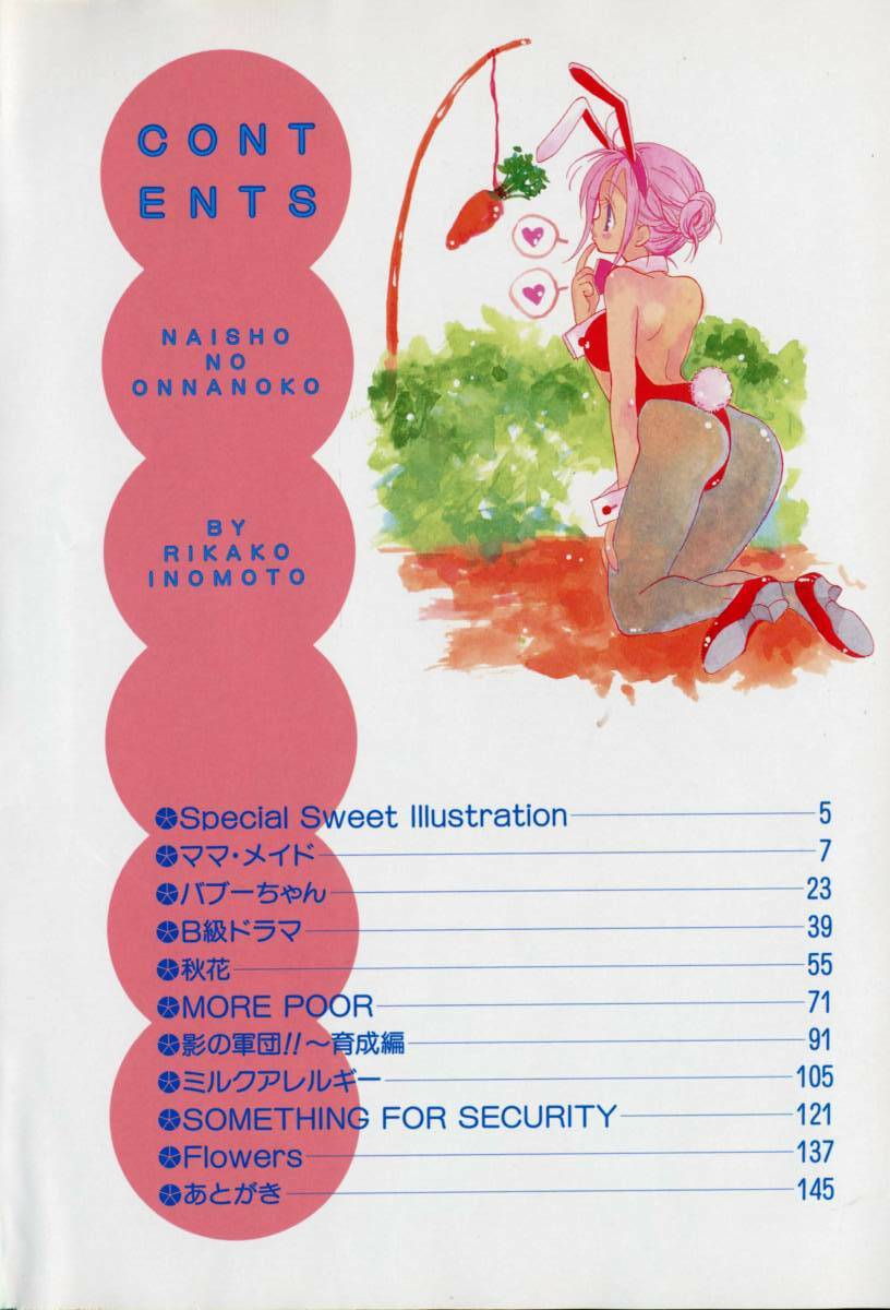 [Inomoto Rikako] Naisho no Onnanoko page 5 preview