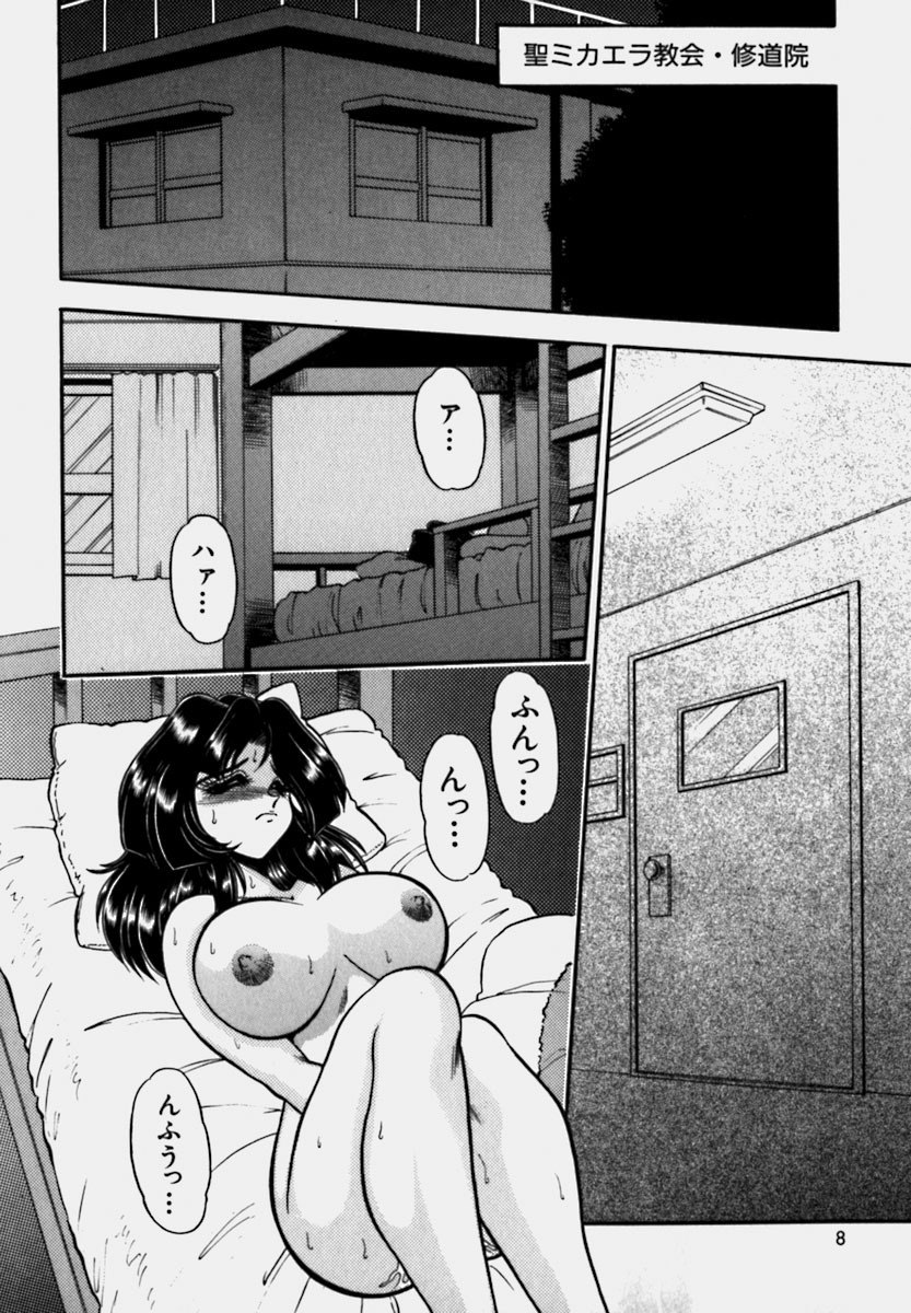 [Wing Bird] Tsumapp x Tsumapp page 6 preview