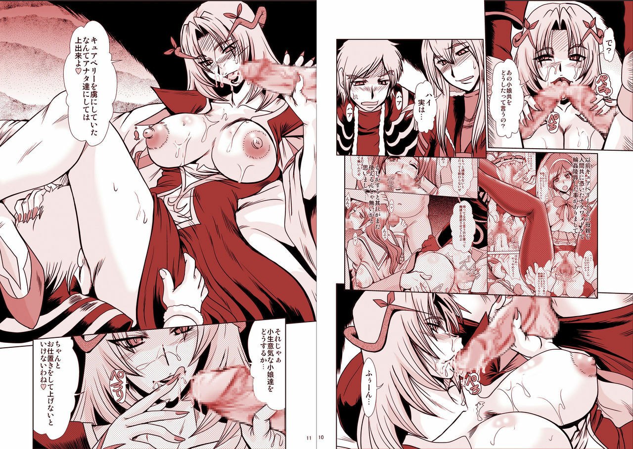 (C77) [Parupunte (Fukada Takushi)] F-66 (Fresh Precure!) page 6 preview