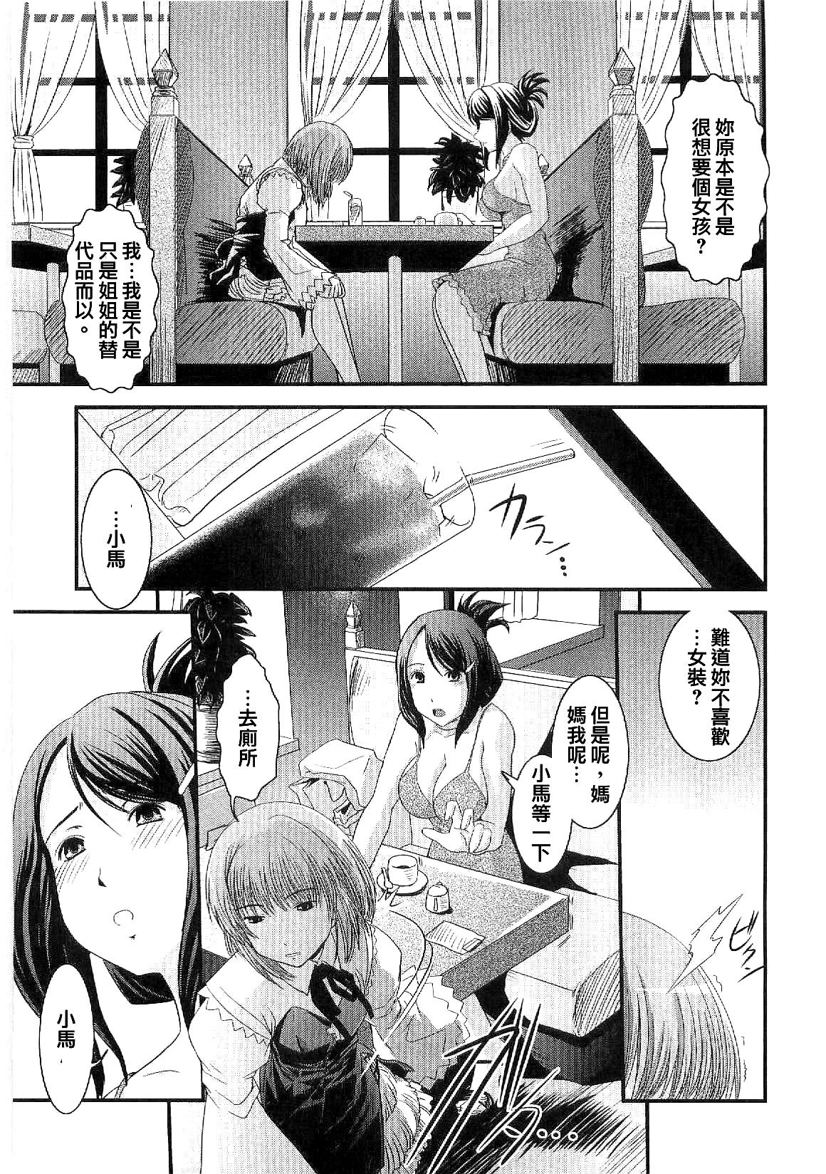 [Ikuya Daikokudou] Shitai! Kisetai!? Nugasetai!! [Chinese] page 8 preview