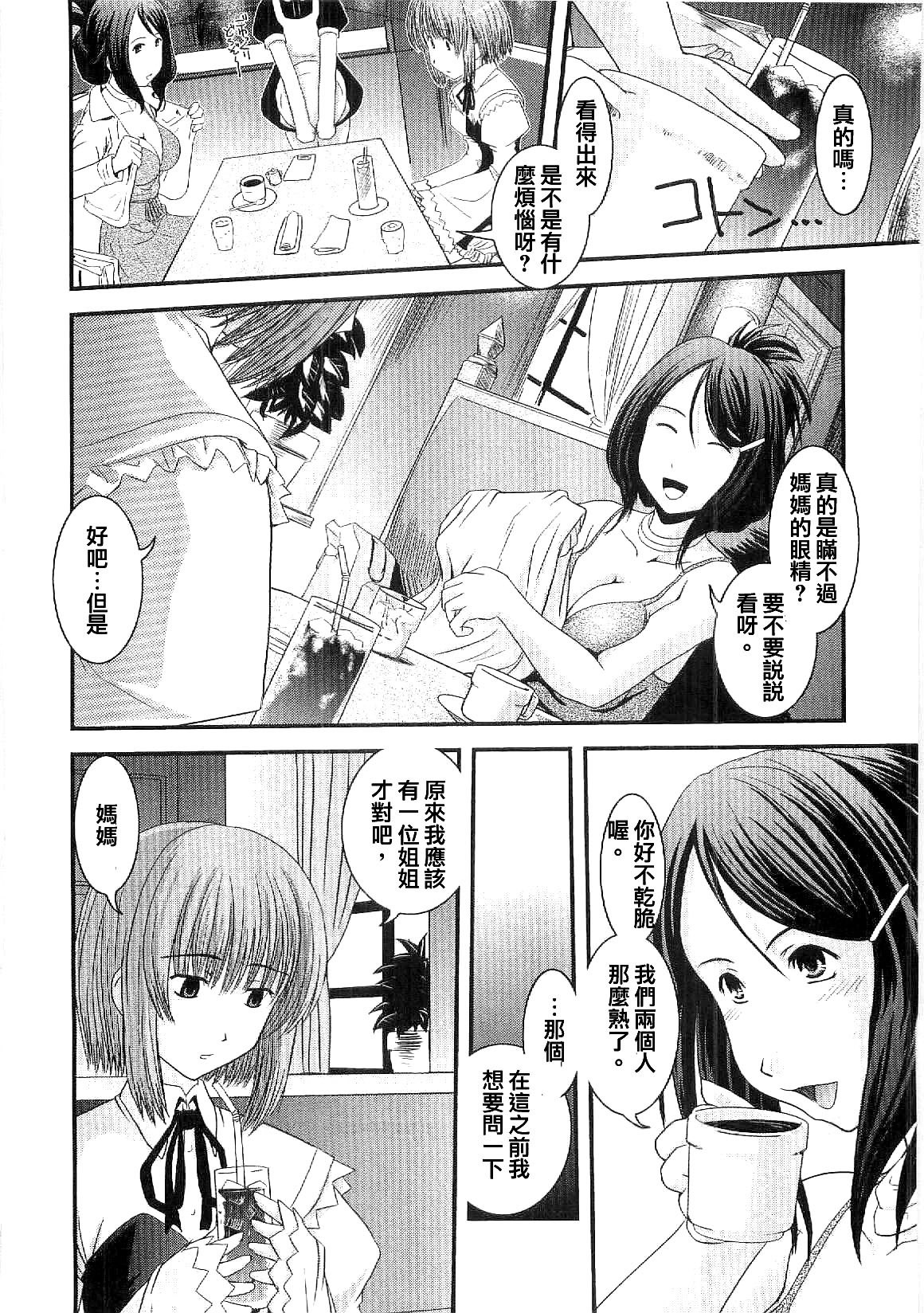 [Ikuya Daikokudou] Shitai! Kisetai!? Nugasetai!! [Chinese] page 7 preview