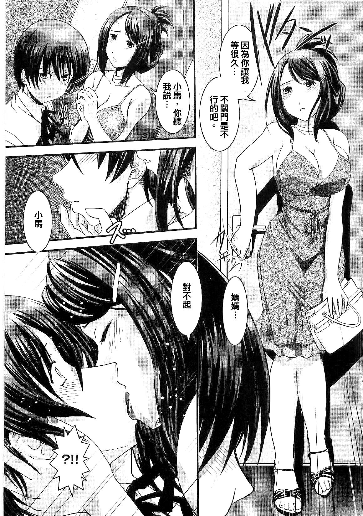 [Ikuya Daikokudou] Shitai! Kisetai!? Nugasetai!! [Chinese] page 10 preview