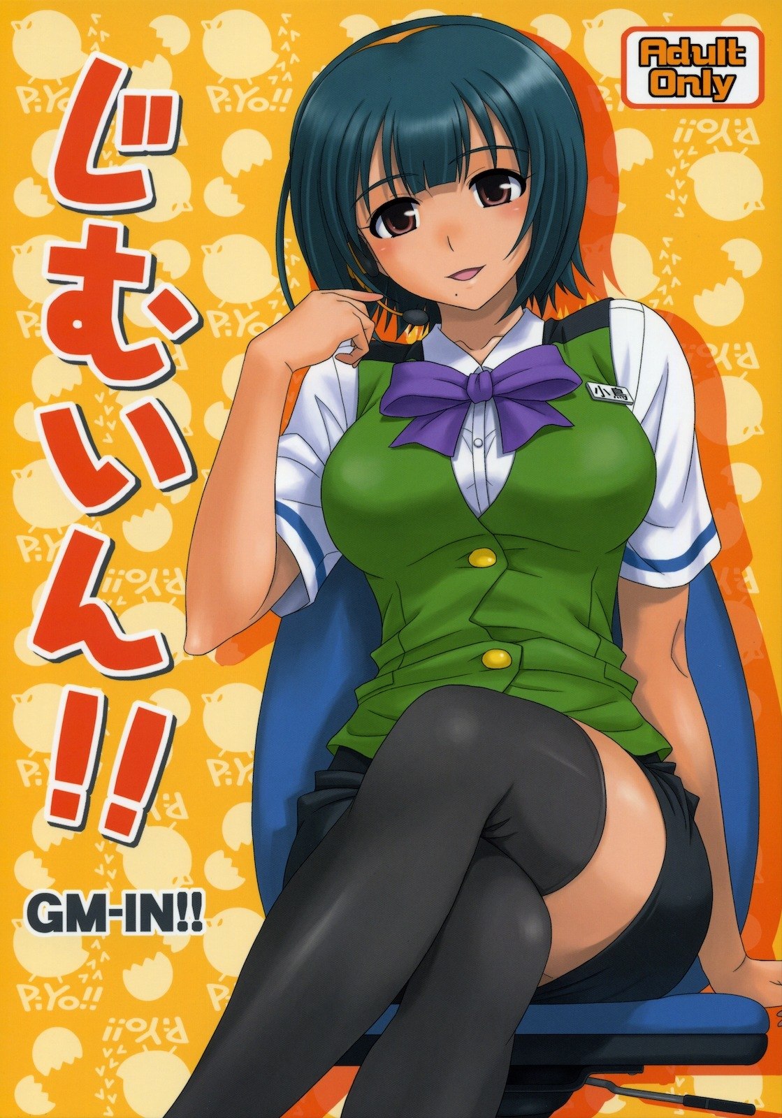 (ComiComi14) [Junpuumanpandou (Hida Tatsuo)] GM-IN!! (THE iDOLM@STER) page 2 preview