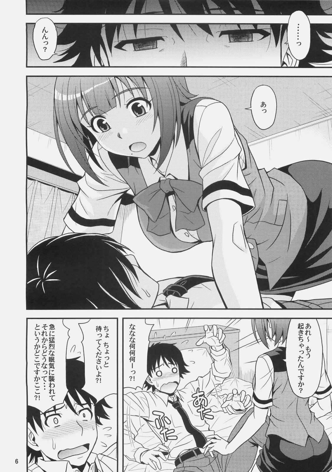 (ComiComi14) [Junpuumanpandou (Hida Tatsuo)] GM-IN!! (THE iDOLM@STER) page 6 preview