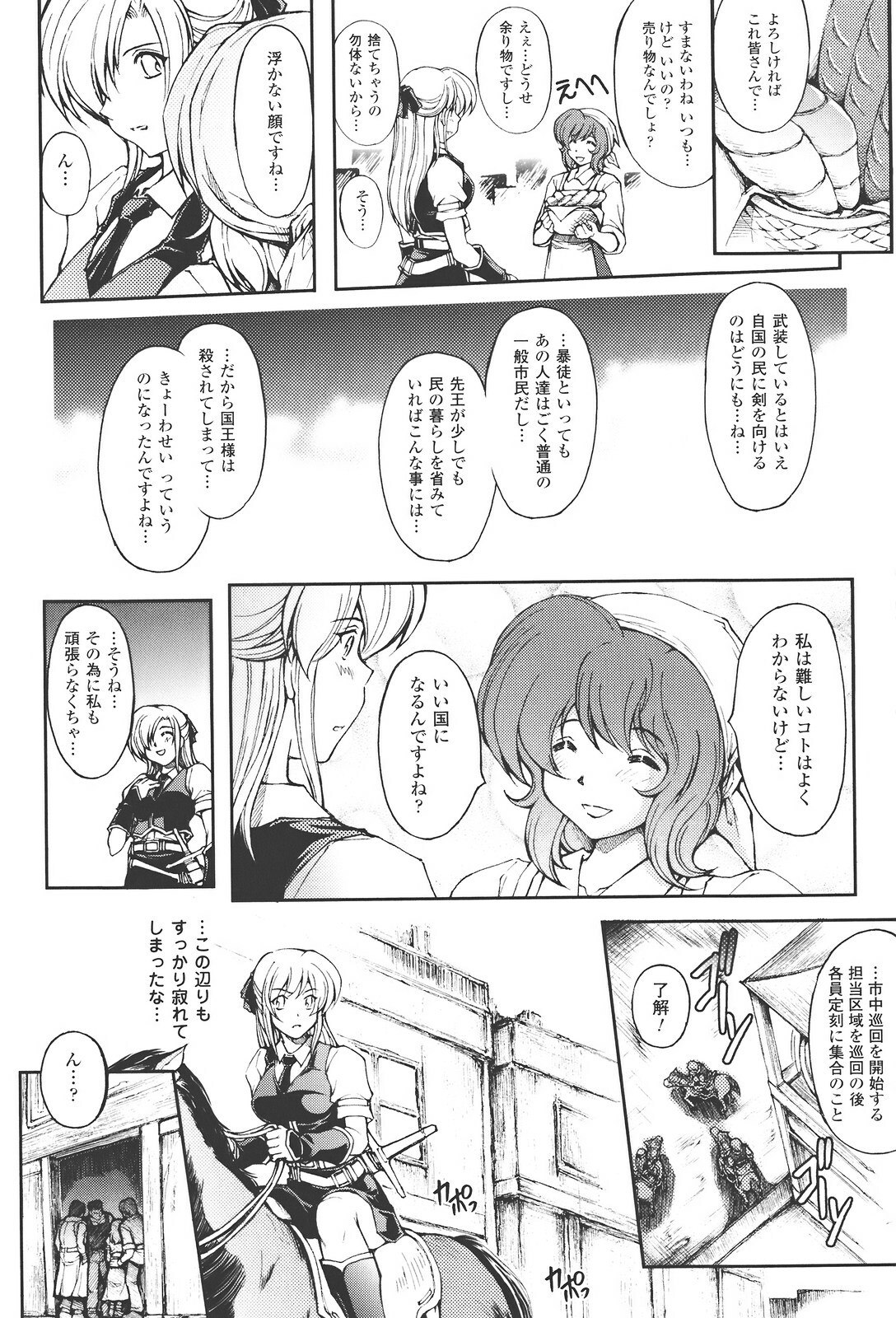 [Shinade Kuro] redress page 10 preview