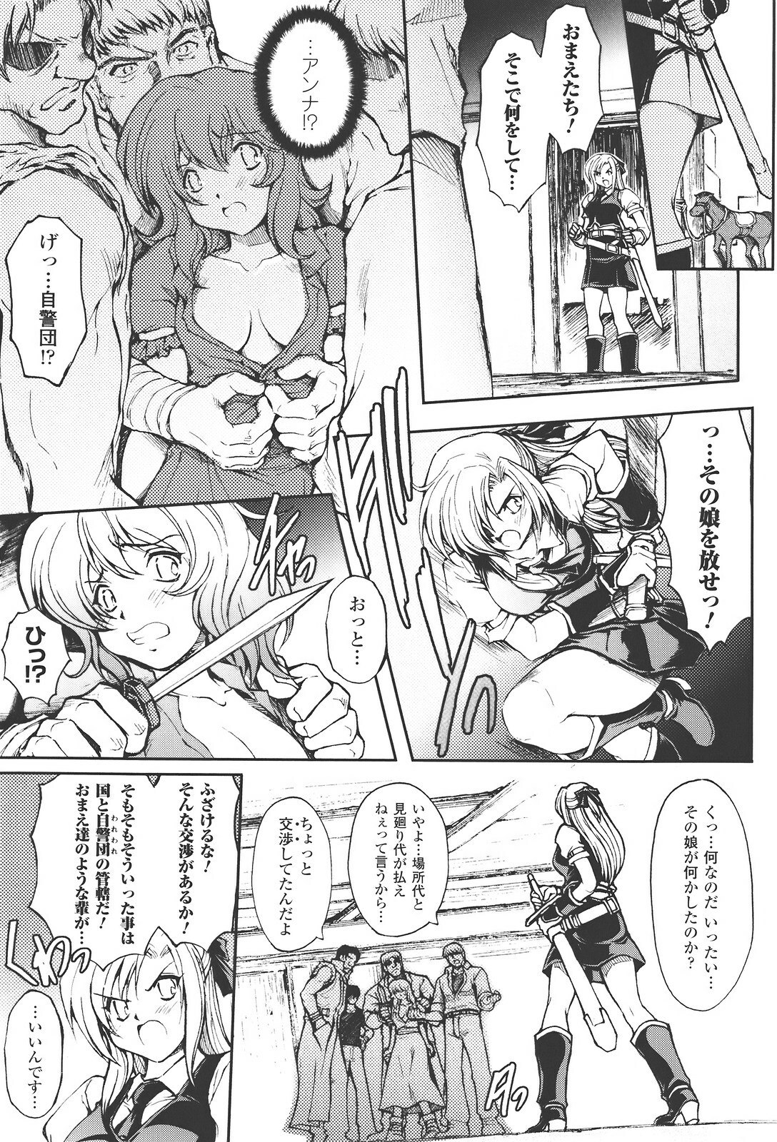 [Shinade Kuro] redress page 11 preview