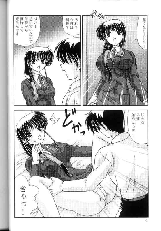 (Puniket 3) [Mental Specialist (Watanabe Yoshimasa)] Komi Komi Pako Pako 3 (Comic Party) page 3 preview
