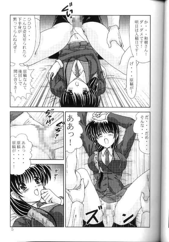 (Puniket 3) [Mental Specialist (Watanabe Yoshimasa)] Komi Komi Pako Pako 3 (Comic Party) page 4 preview