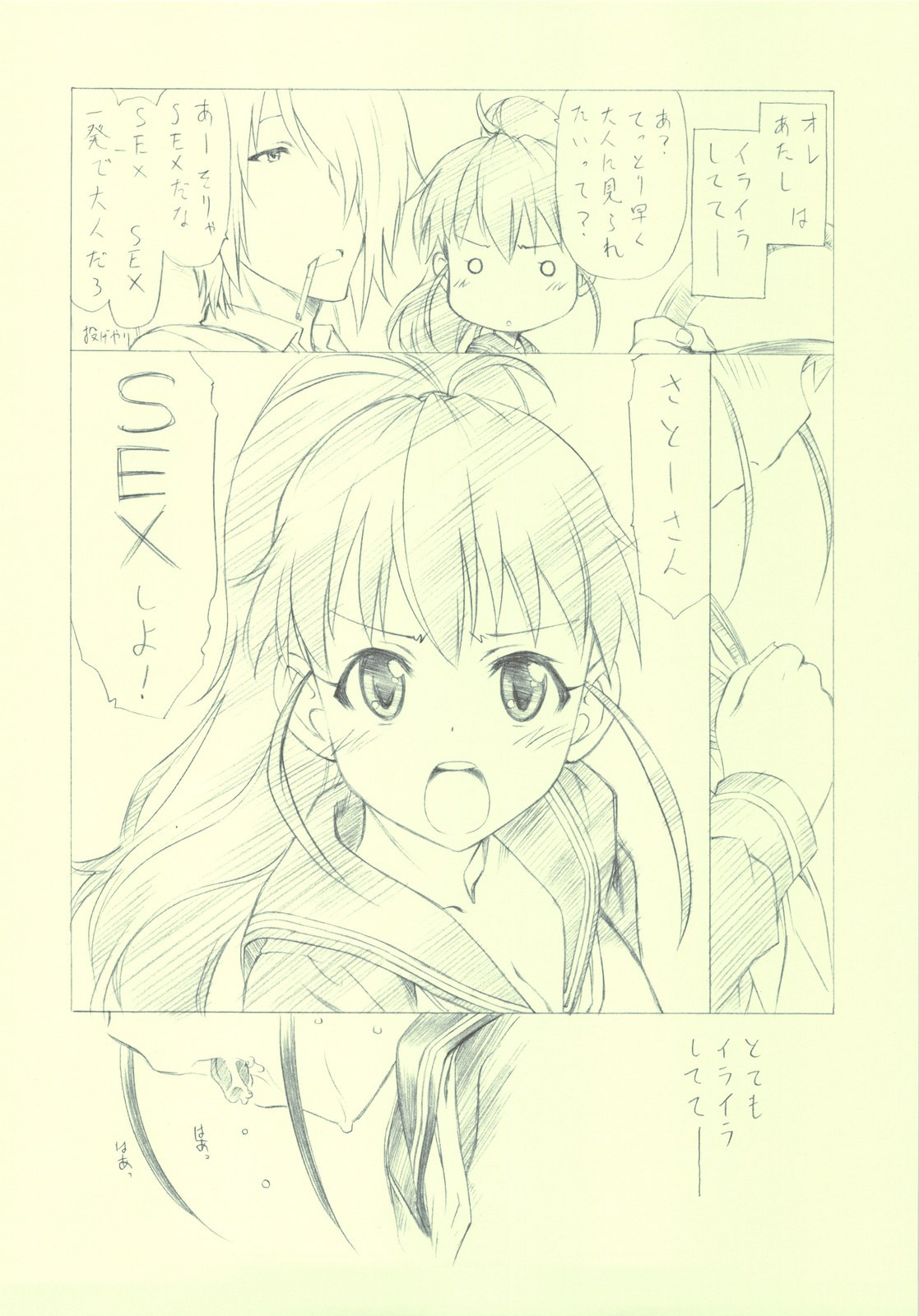 (C78) [UROBOROS (Utatane Hiroyuki)] -MW- (WORKING!!) page 8 preview