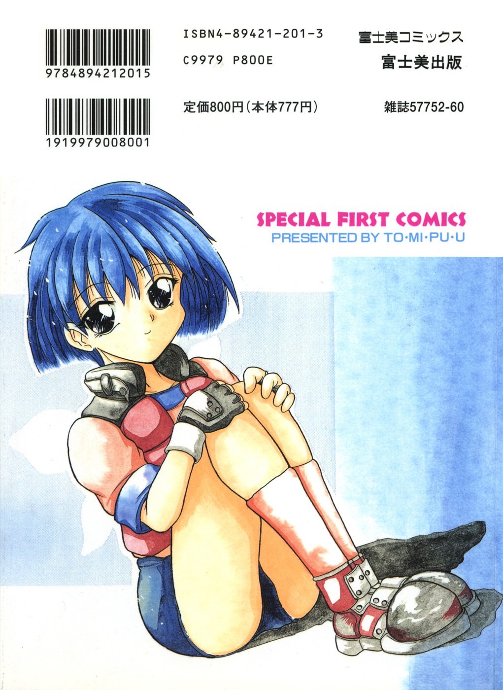 [Tomipuu] Bishoujo Zatsugidan page 3 preview