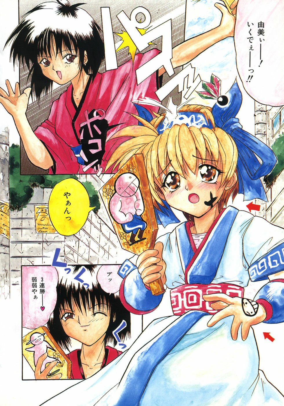 [Tomipuu] Bishoujo Zatsugidan page 9 preview