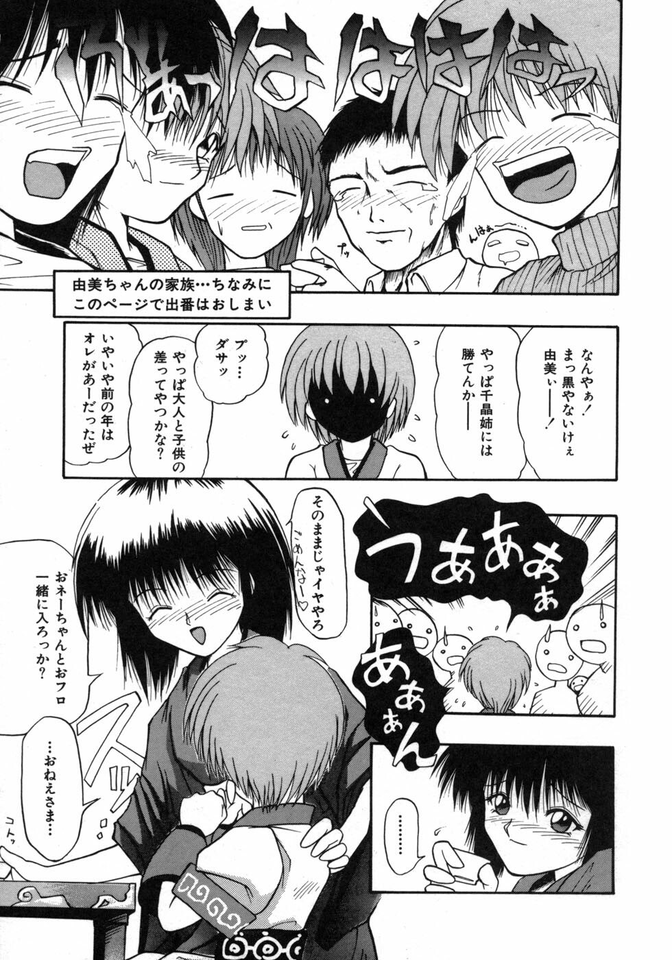 [Tomipuu] Bishoujo Zatsugidan page 12 preview