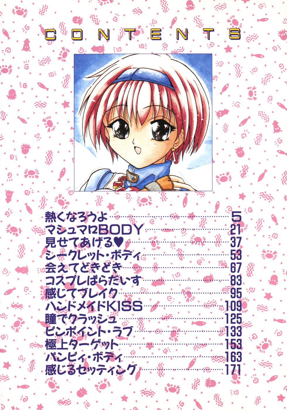 [Tomipuu] Bishoujo Zatsugidan page 11 preview