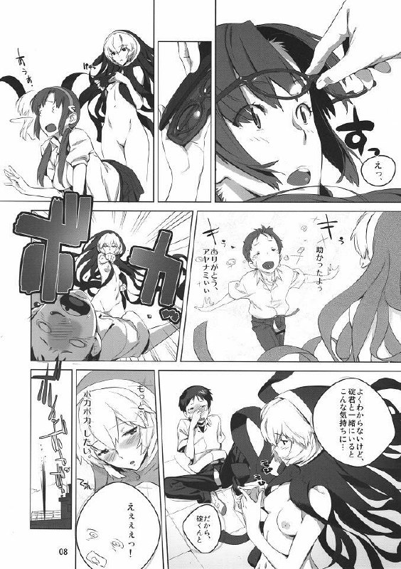 [Fukuda Sennen Oukoku (sonote)] HaMiTa (Neon Genesis Evangelion) page 7 preview