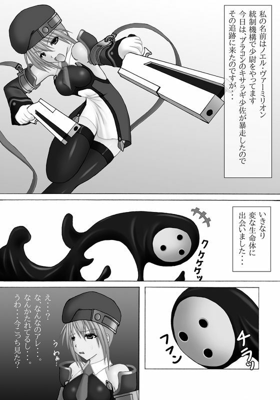 [fuuki] Throw Reject Miss! {preview version} (Blazblue) page 2 preview