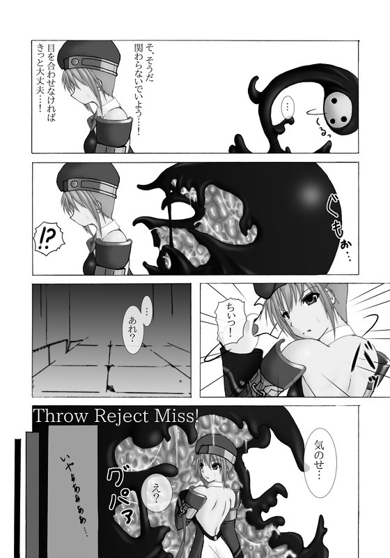 [fuuki] Throw Reject Miss! {preview version} (Blazblue) page 3 preview