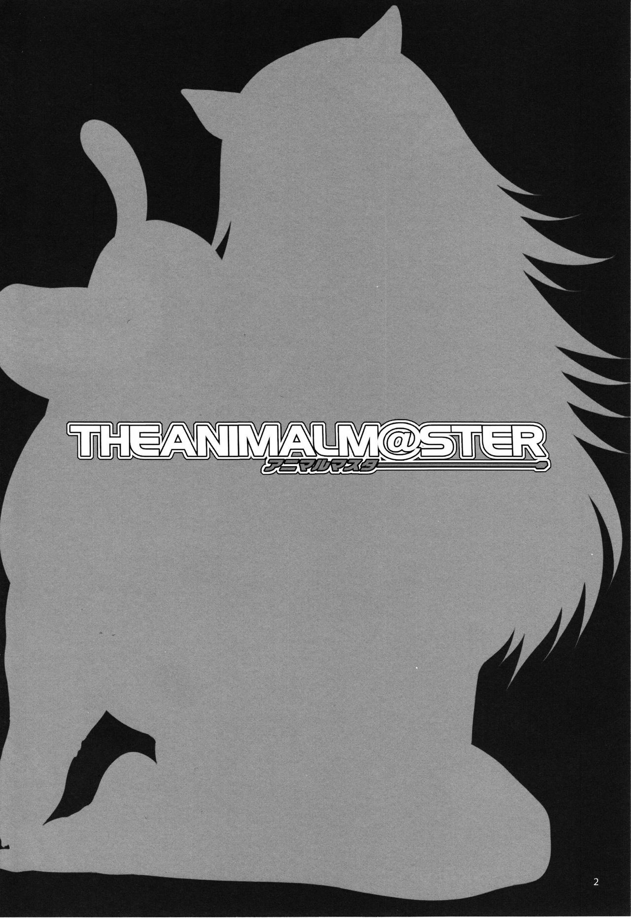 (C77)  The Animalm@ster Vol.5 (THE iDOLM@STER) [English] [SaHa] page 3 preview
