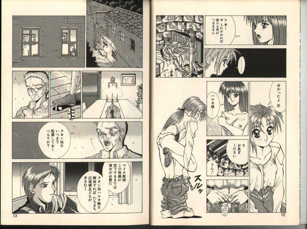 [Aki Matsuri] Gunbook -Soutou no Ookami- 1 - Ancient Game page 6 preview