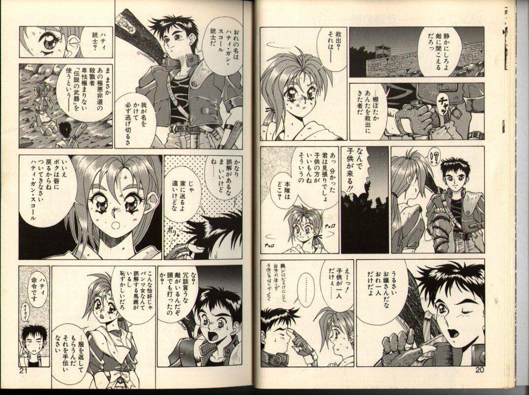 [Aki Matsuri] Gunbook -Soutou no Ookami- 1 - Ancient Game page 10 preview