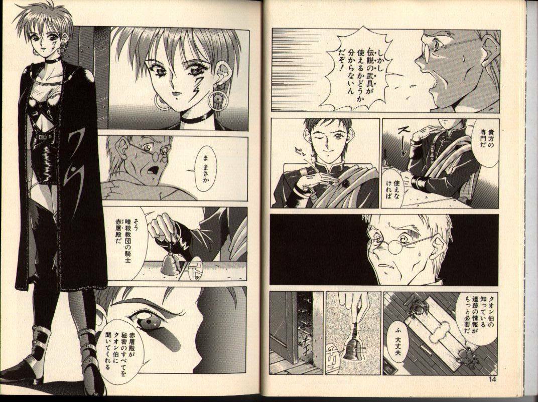 [Aki Matsuri] Gunbook -Soutou no Ookami- 1 - Ancient Game page 7 preview
