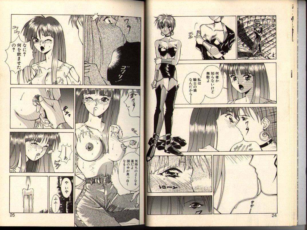 [Aki Matsuri] Gunbook -Soutou no Ookami- 1 - Ancient Game page 12 preview