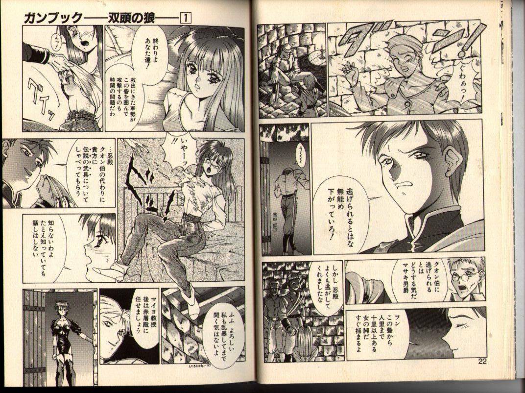 [Aki Matsuri] Gunbook -Soutou no Ookami- 1 - Ancient Game page 11 preview