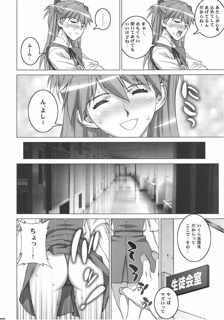(SC48) [Motchie Kingdom (Motchie)] Onedari Asuka (Neon Genesis Evangelion) page 11 preview