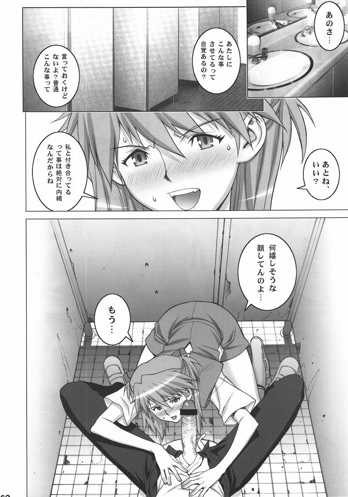 (SC48) [Motchie Kingdom (Motchie)] Onedari Asuka (Neon Genesis Evangelion) page 7 preview