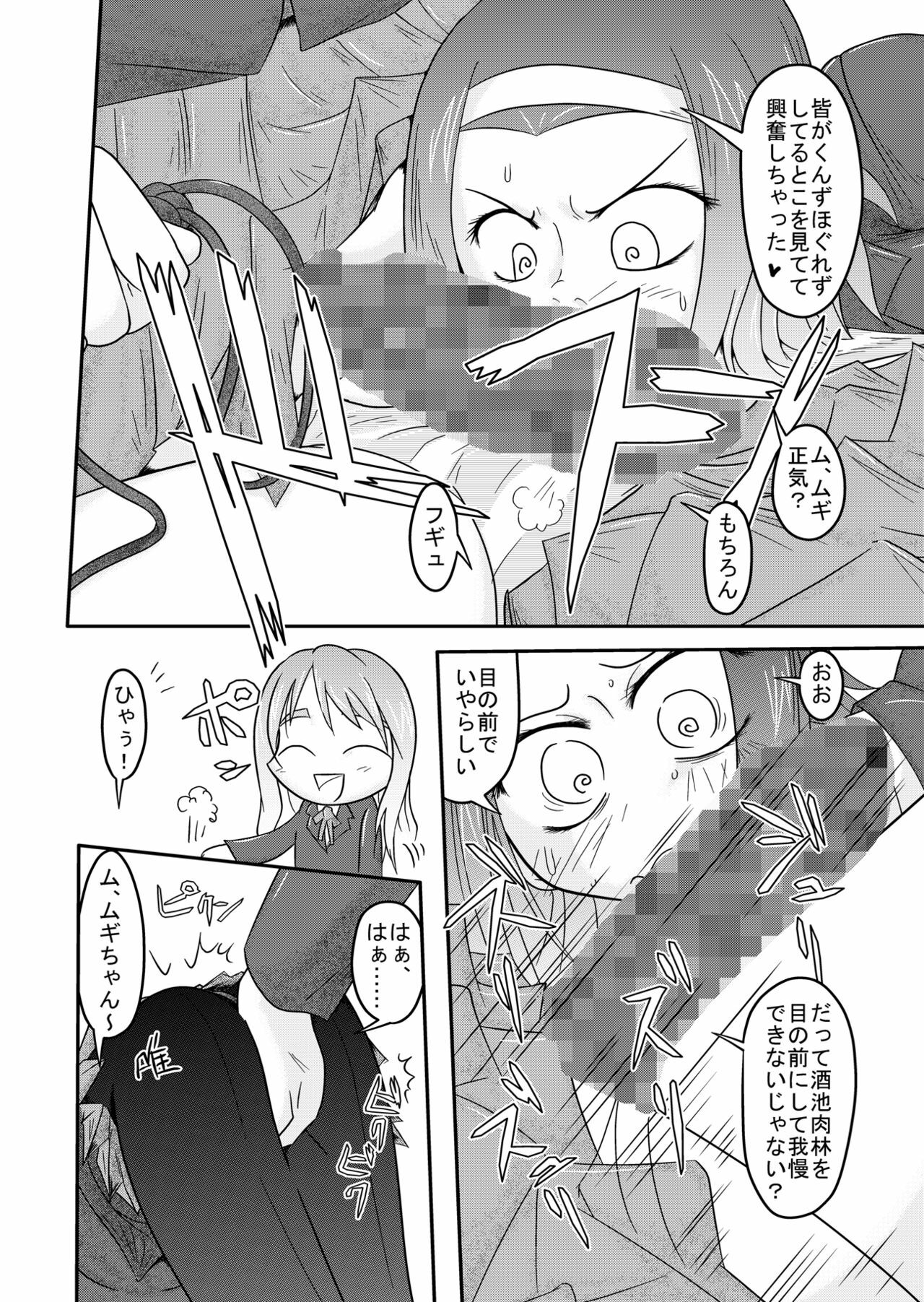 (C78) [Shinmichikai (Rough Kitsu)] Kinbaku!! (K-ON!!) page 12 preview