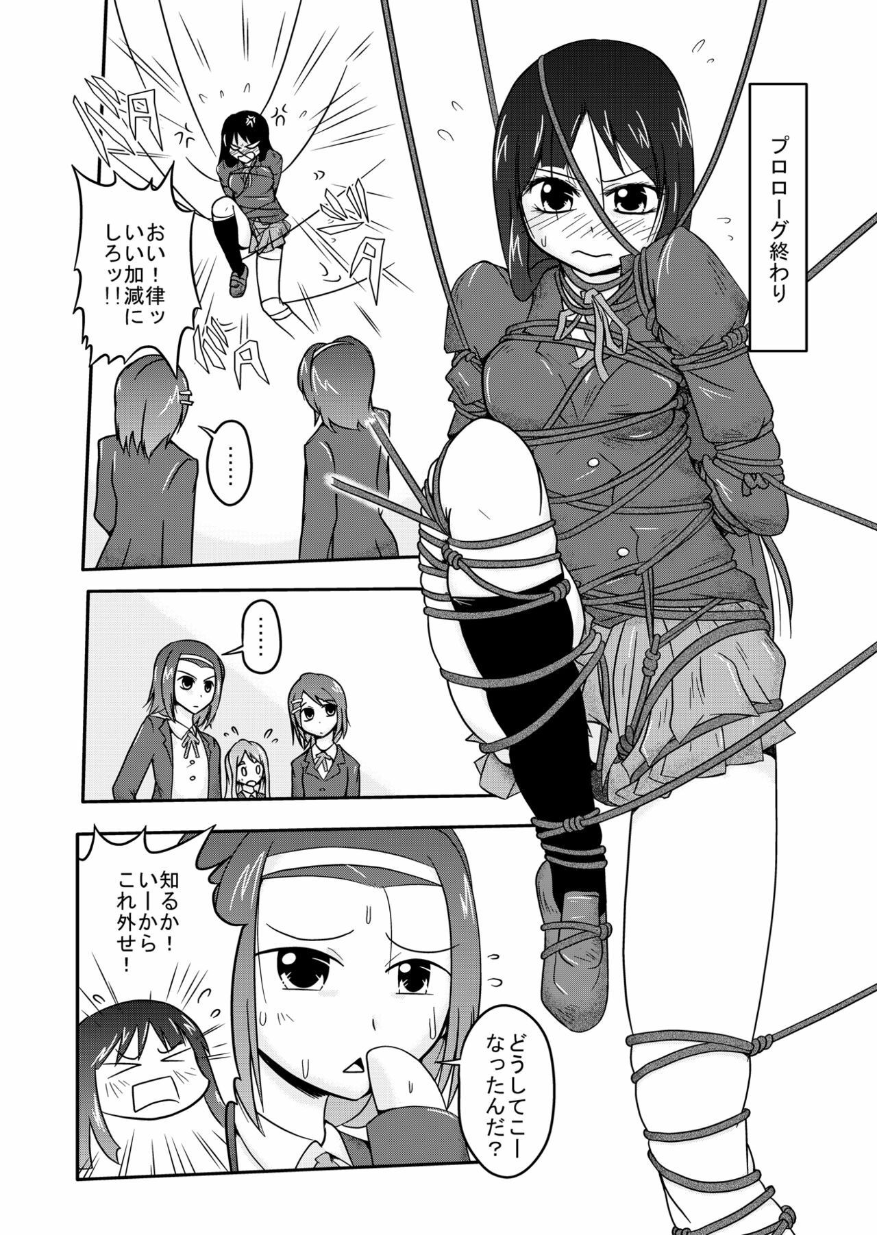 (C78) [Shinmichikai (Rough Kitsu)] Kinbaku!! (K-ON!!) page 4 preview