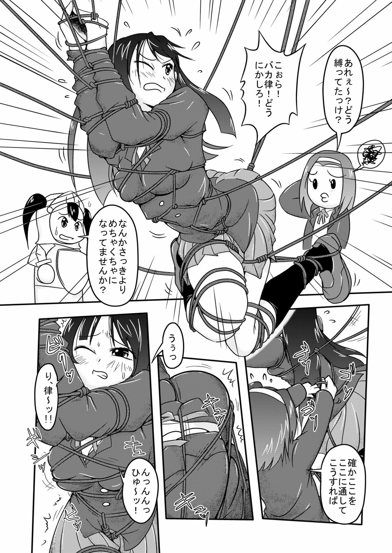 (C78) [Shinmichikai (Rough Kitsu)] Kinbaku!! (K-ON!!) page 6 preview