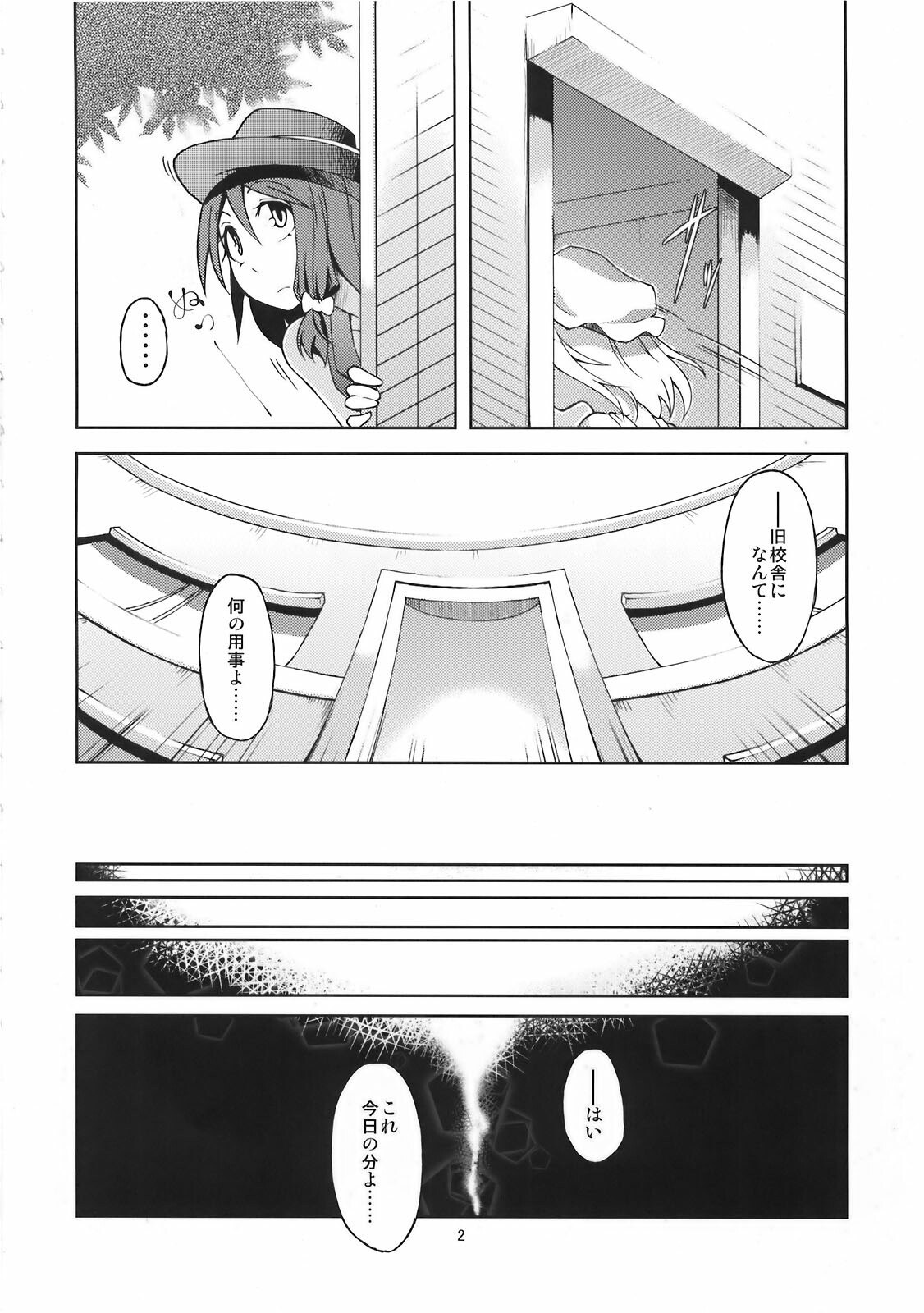 (C78) [Gokusaishiki (Aya Shachou)] Mary married Mary Jane (Touhou Project) page 4 preview
