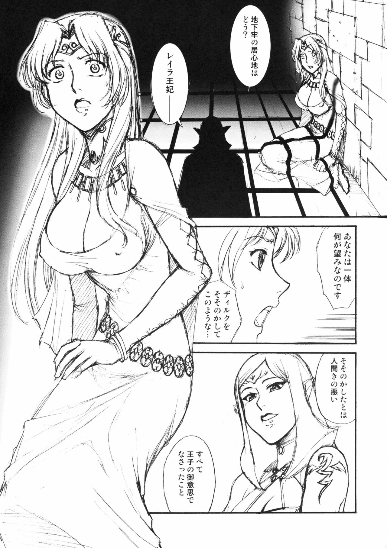 (C77) [VETO (ZOL)] Black Paradise Junbigou (Himekishi Lilia) page 2 preview