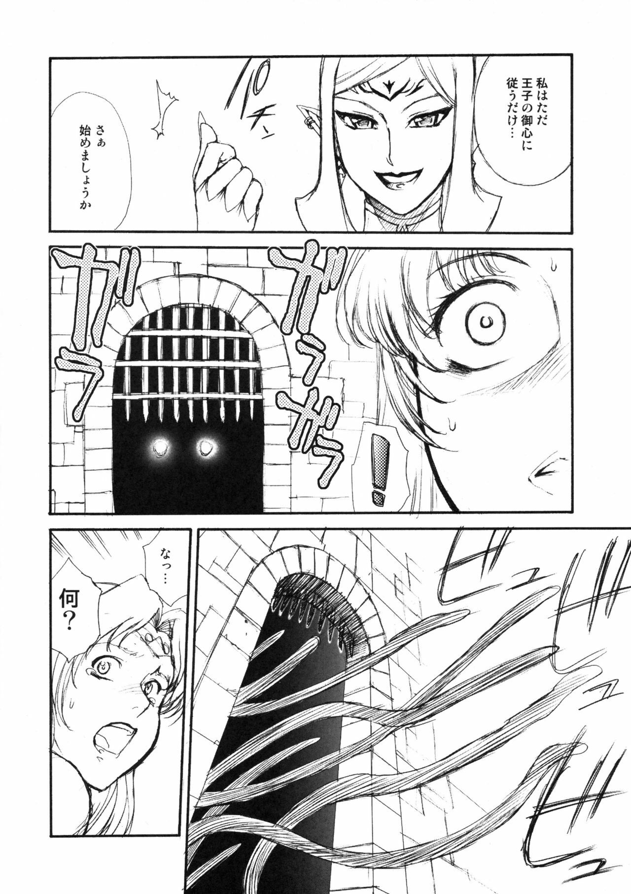 (C77) [VETO (ZOL)] Black Paradise Junbigou (Himekishi Lilia) page 3 preview