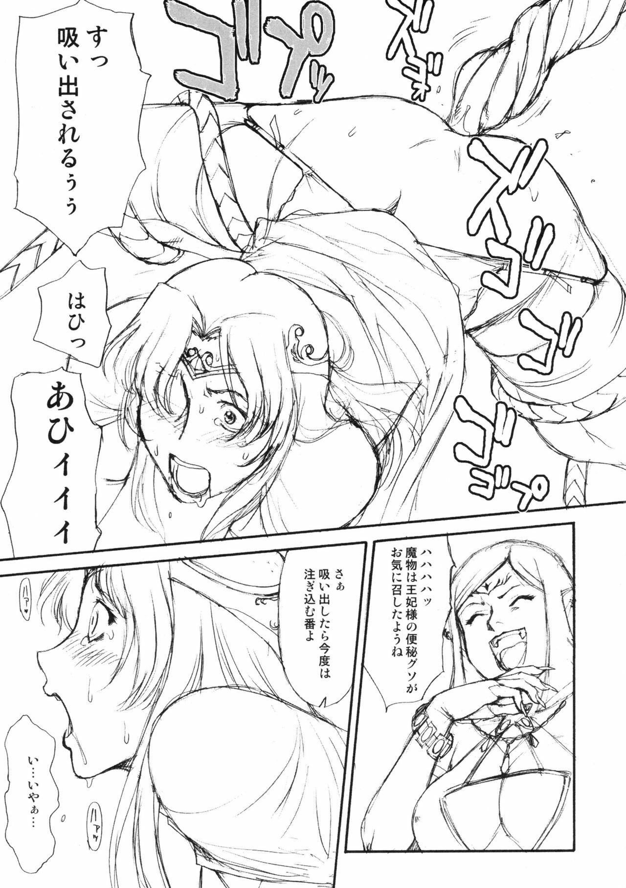 (C77) [VETO (ZOL)] Black Paradise Junbigou (Himekishi Lilia) page 8 preview