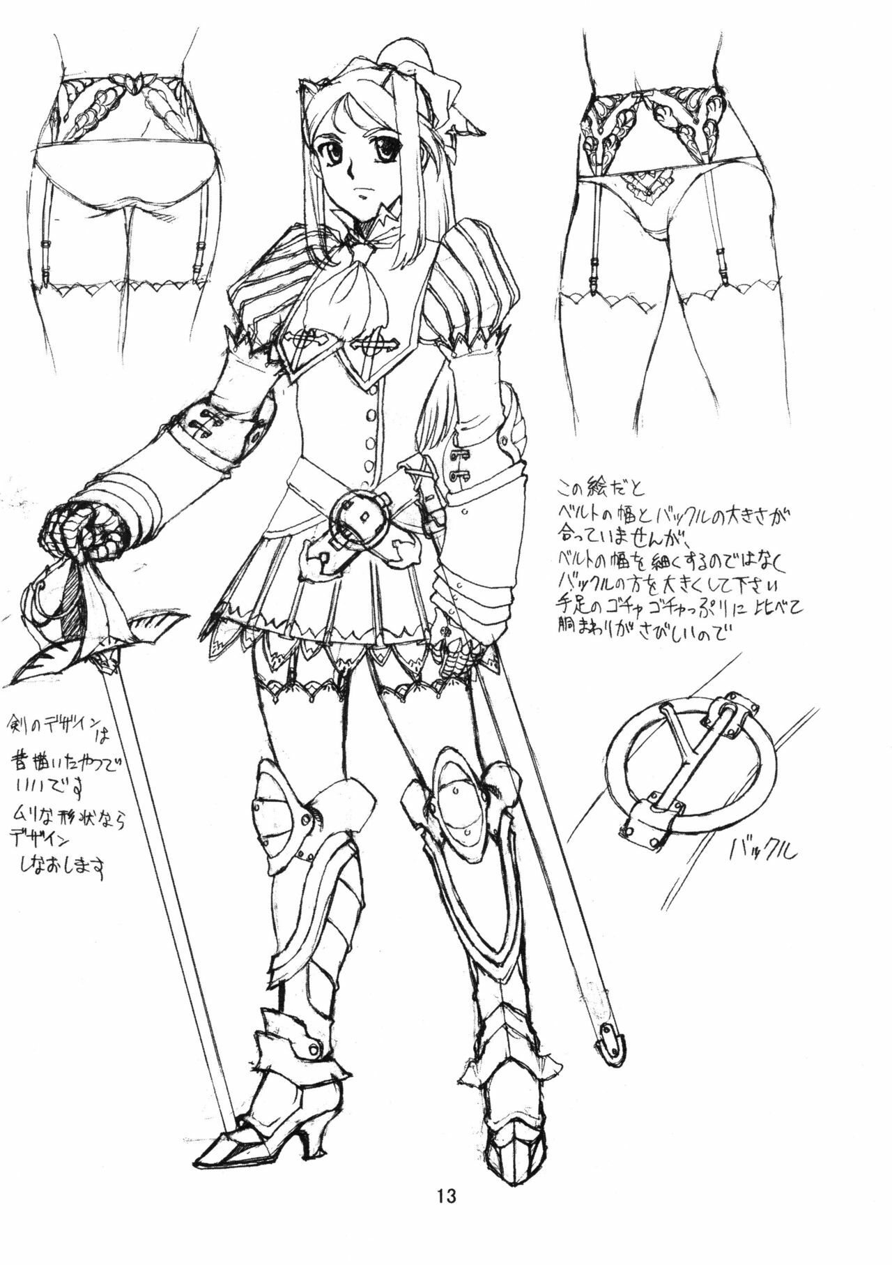 (C77) [VETO (ZOL)] Black Paradise Junbigou (Himekishi Lilia) page 12 preview