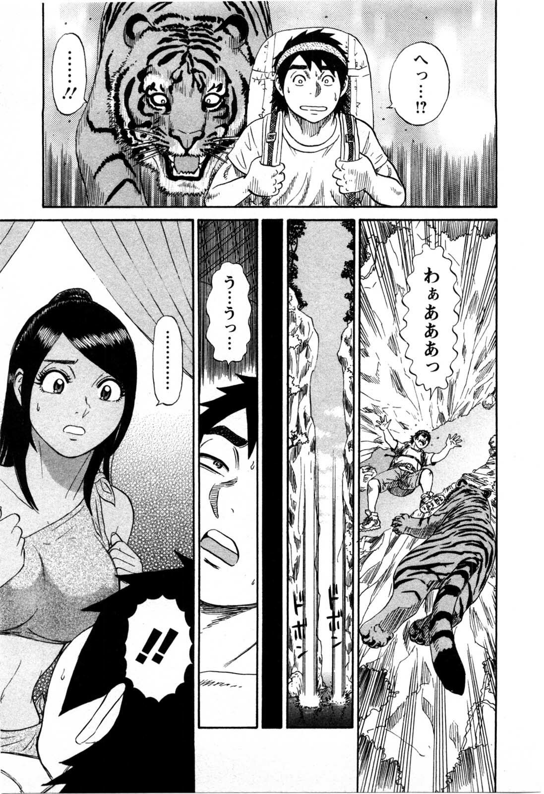 [Shirokuma Douji] Bouken no Kami-sama page 8 preview