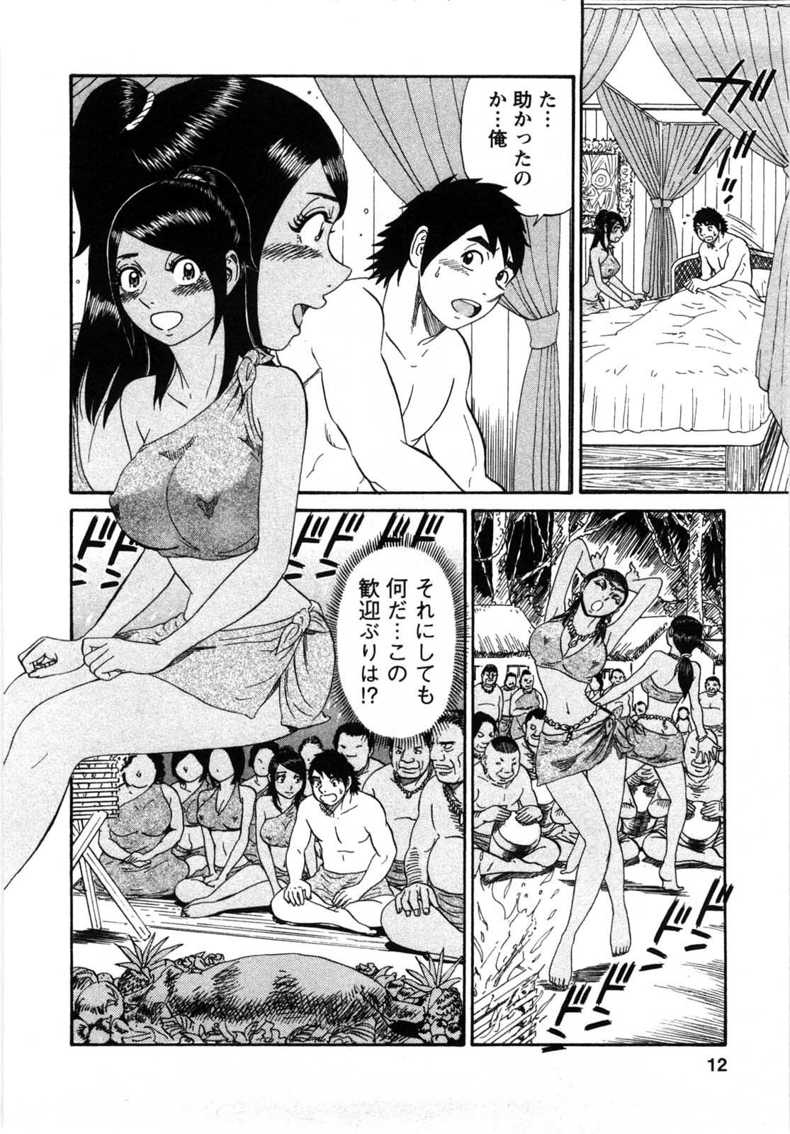 [Shirokuma Douji] Bouken no Kami-sama page 9 preview