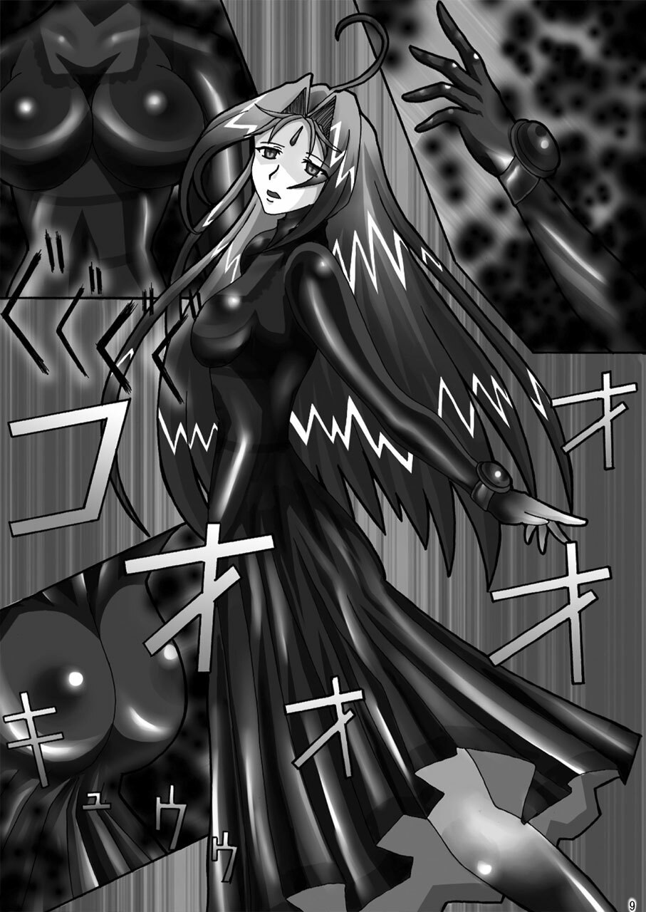 [DEDEDE tte YOU] Evil Corrector Haruna (Corrector Yui) page 8 preview