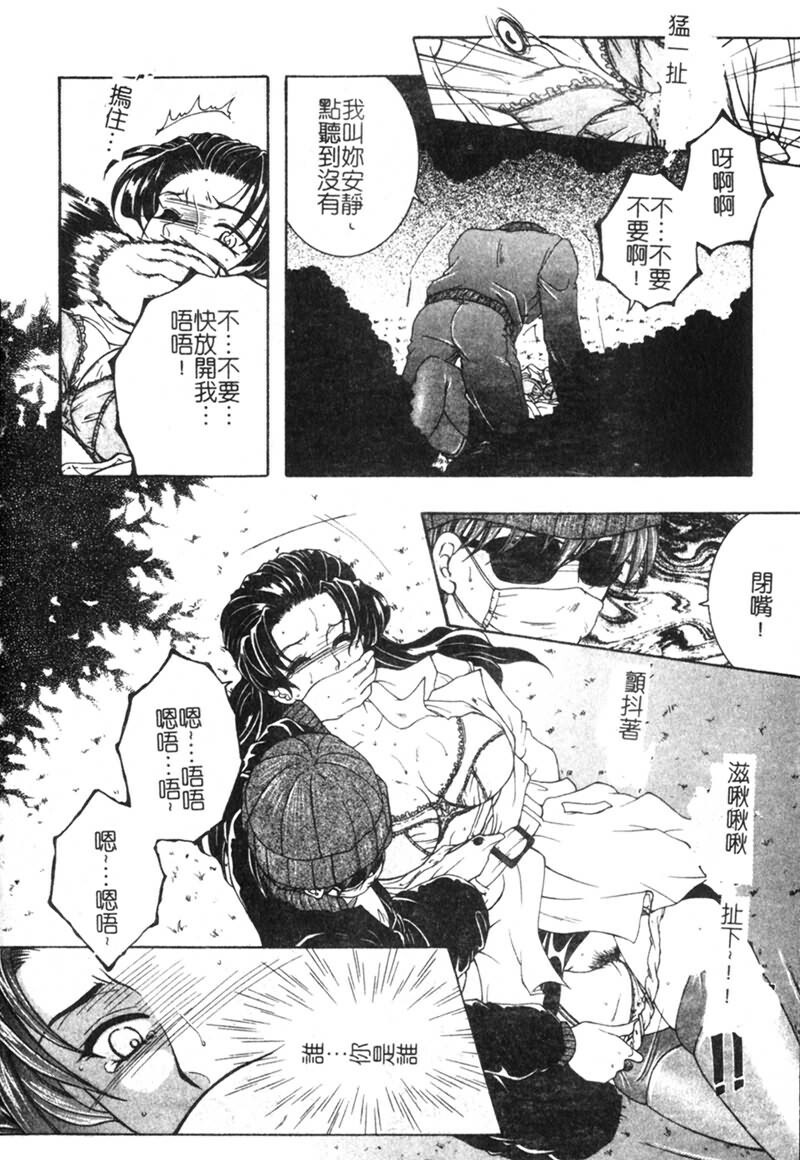 [Yasuhara Tsukasa] Junjou Karen [Chinese] page 12 preview
